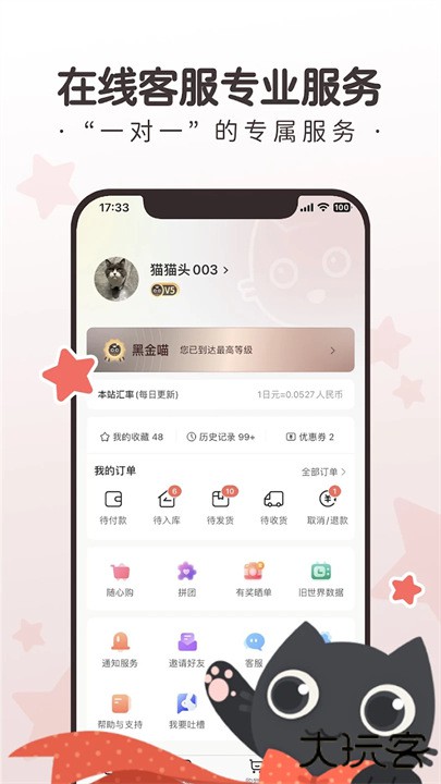 任你购Go安卓版下载 v3.5.2