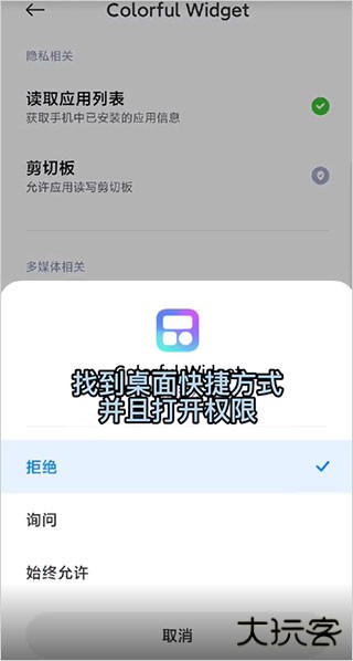 Colorful Widget最新版