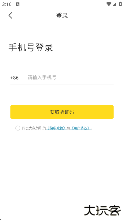大象兼职app下载安装最新版下载 v2.5.9