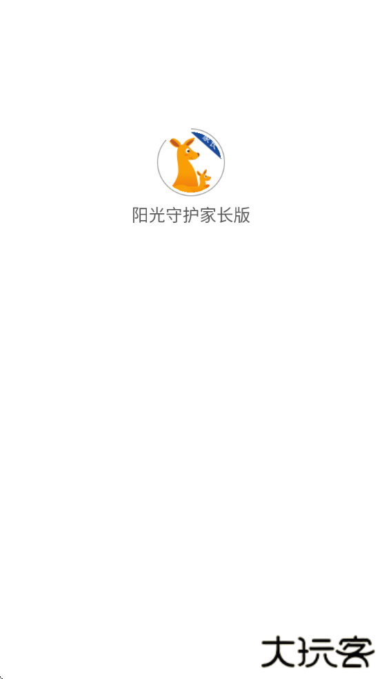 阳光守护家长版官方正版下载 v4.3.9