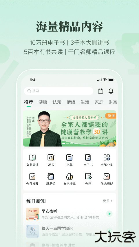 有书软件下载手机版2025下载 v7.12.1