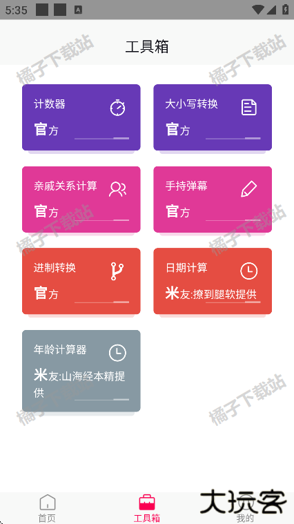 静动壁纸app手机版下载