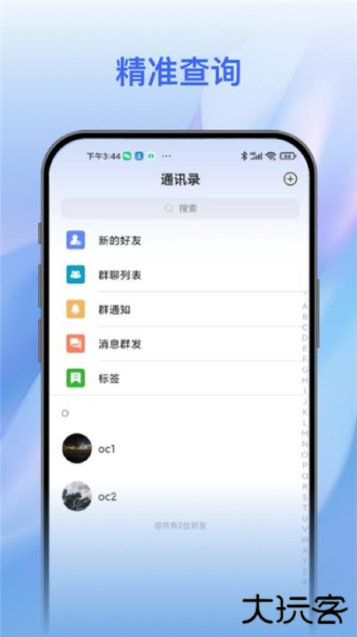 智言app下载 vV1.1.5