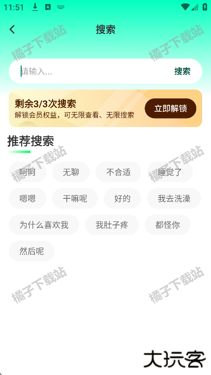 追爱宝典下载安装手机版 追爱宝典下载安装手机版