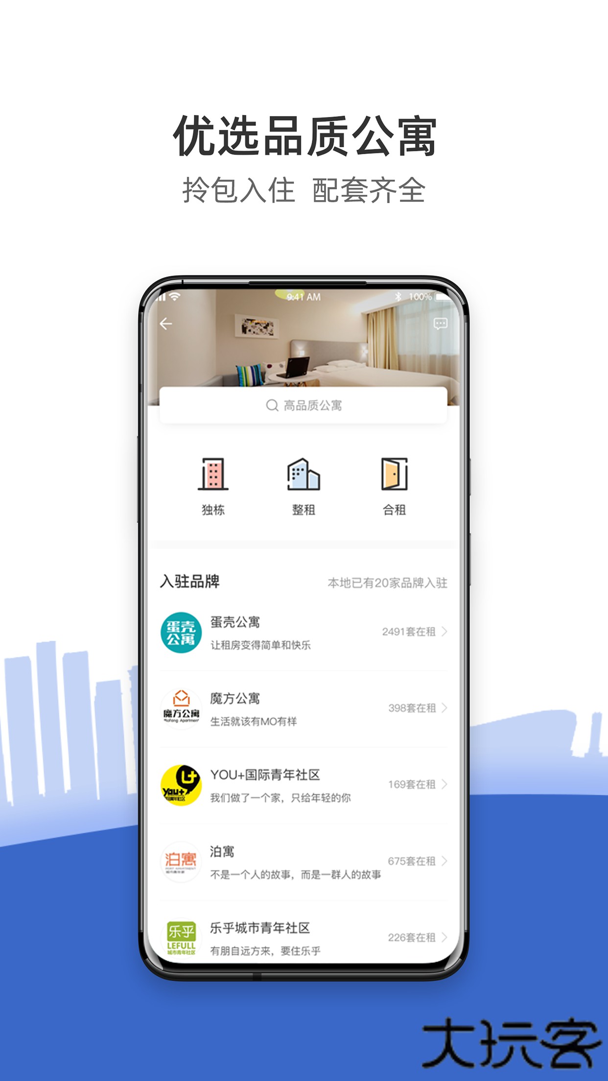CCB建融家园下载 v3.7.0