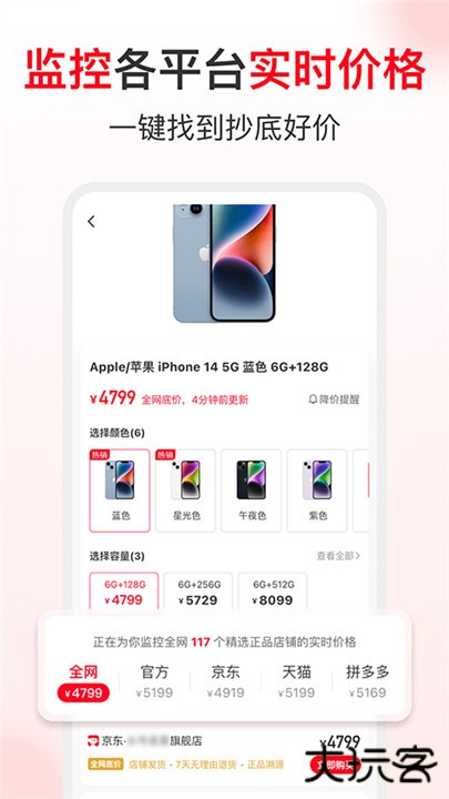 省钱快报下载 v2.70.90