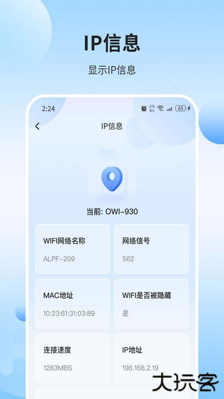 创景app下载 v1.0.0