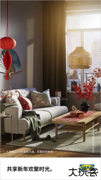 IKEA宜家家居下载 v4.20.0