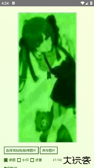 电子包浆生成器app最新版