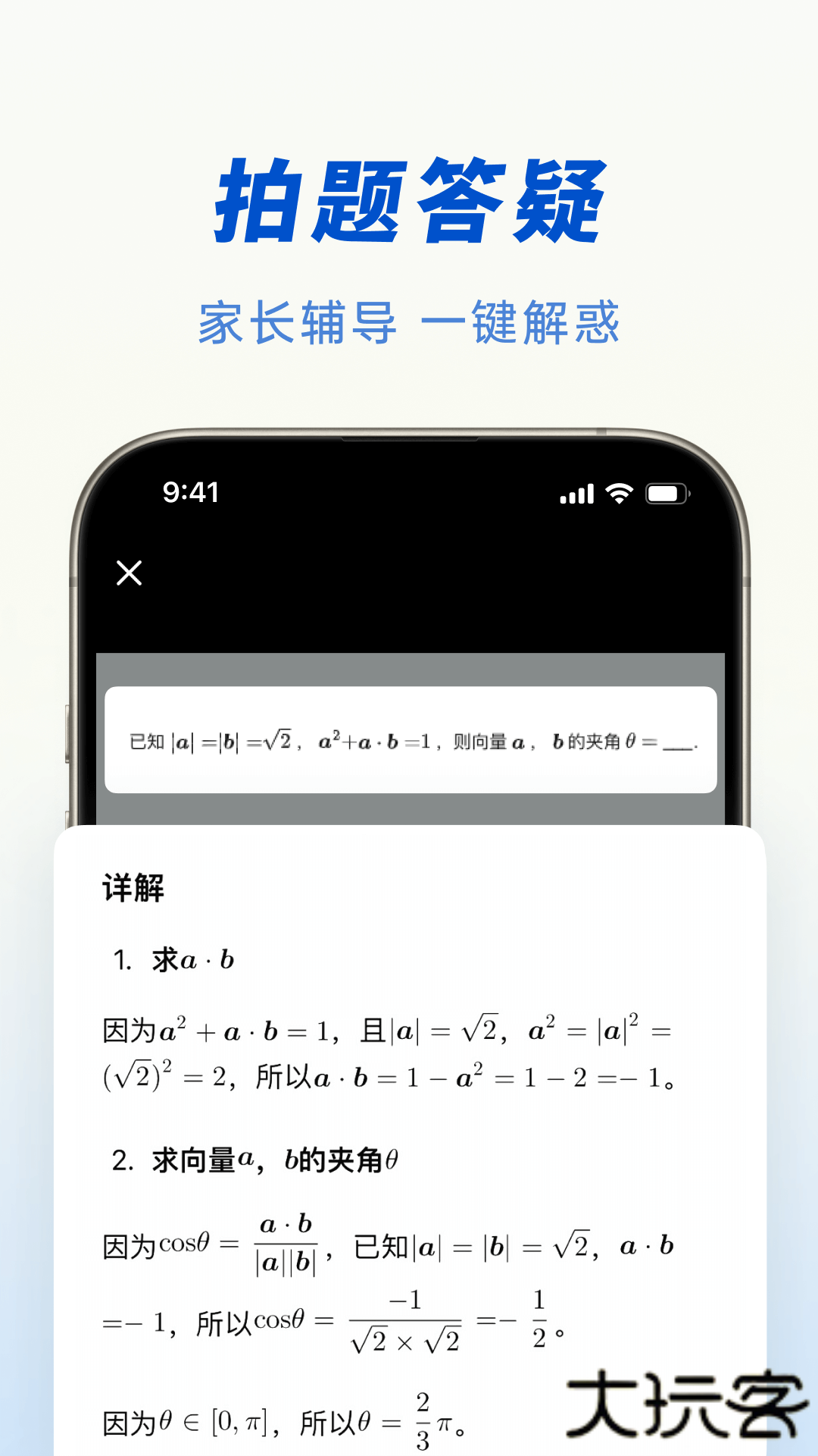 豆包人工智能助手下载 v10.1.0