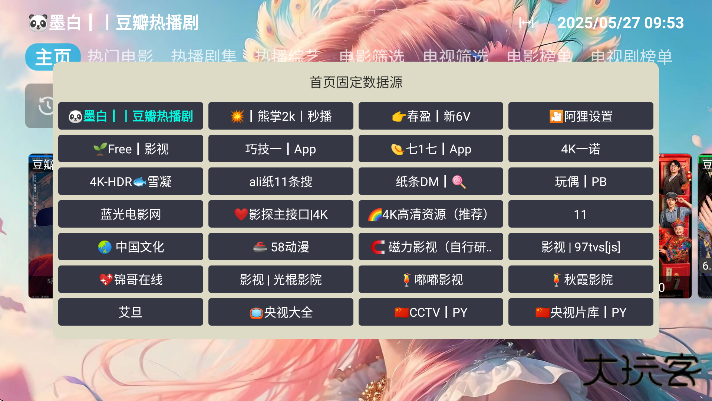 墨白影视app官方下载安装无广告 墨白影视app官方下载安装无广告