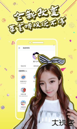 雪兔直播app下载安装最新版本