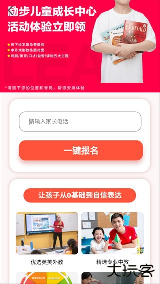 励步云app