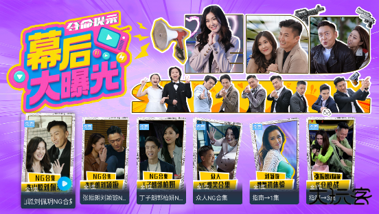 埋堆堆tv版官方版(BesTV粤视厅)下载 v1.6.19.02