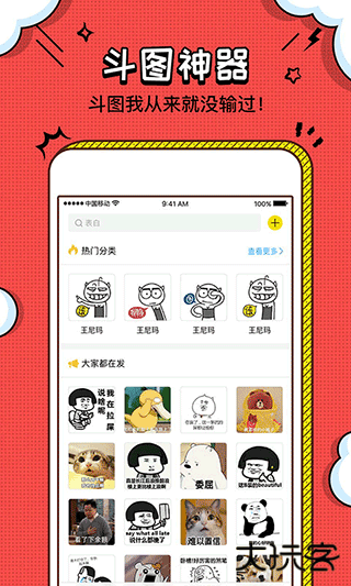 装b神器在线制作p图软件下载 v2.4.1