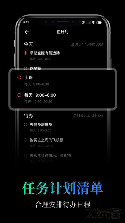 桌面全屏悬浮时钟app下载 v1.0.1