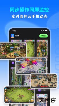 双子星云手机下载下载 v5.9.2