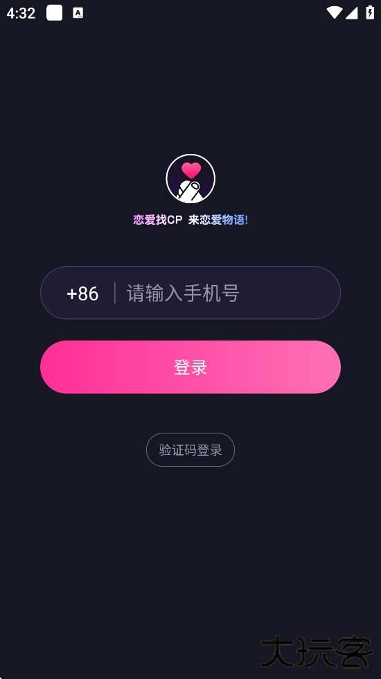 恋爱物语官方下载安装手机版下载 v4.27.0