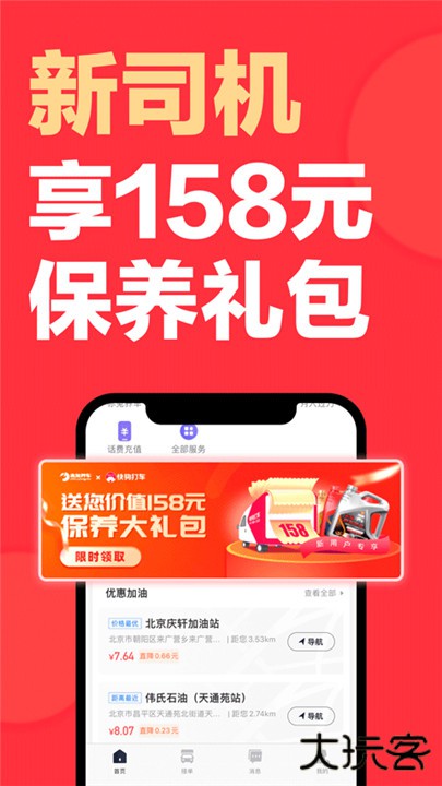 快狗打车司机版下载 v7.60.0