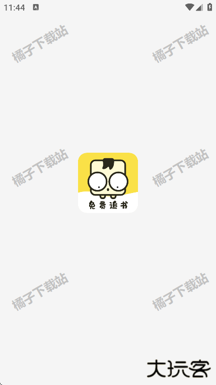 免费追书内置书源版最新版