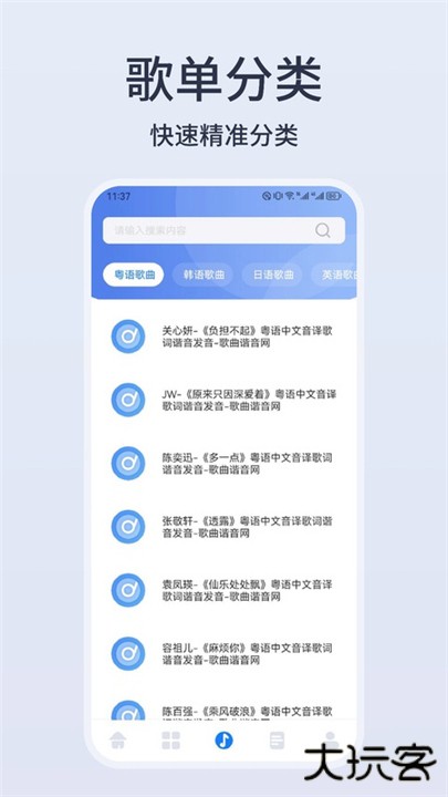卡音app下载 v1.5