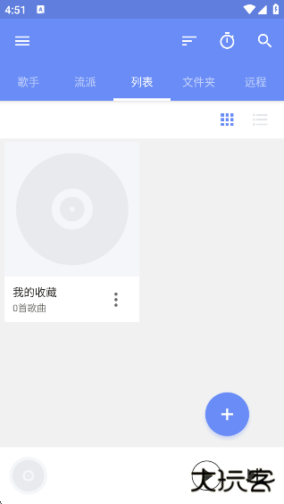 APlayer音乐播放器最新版下载
