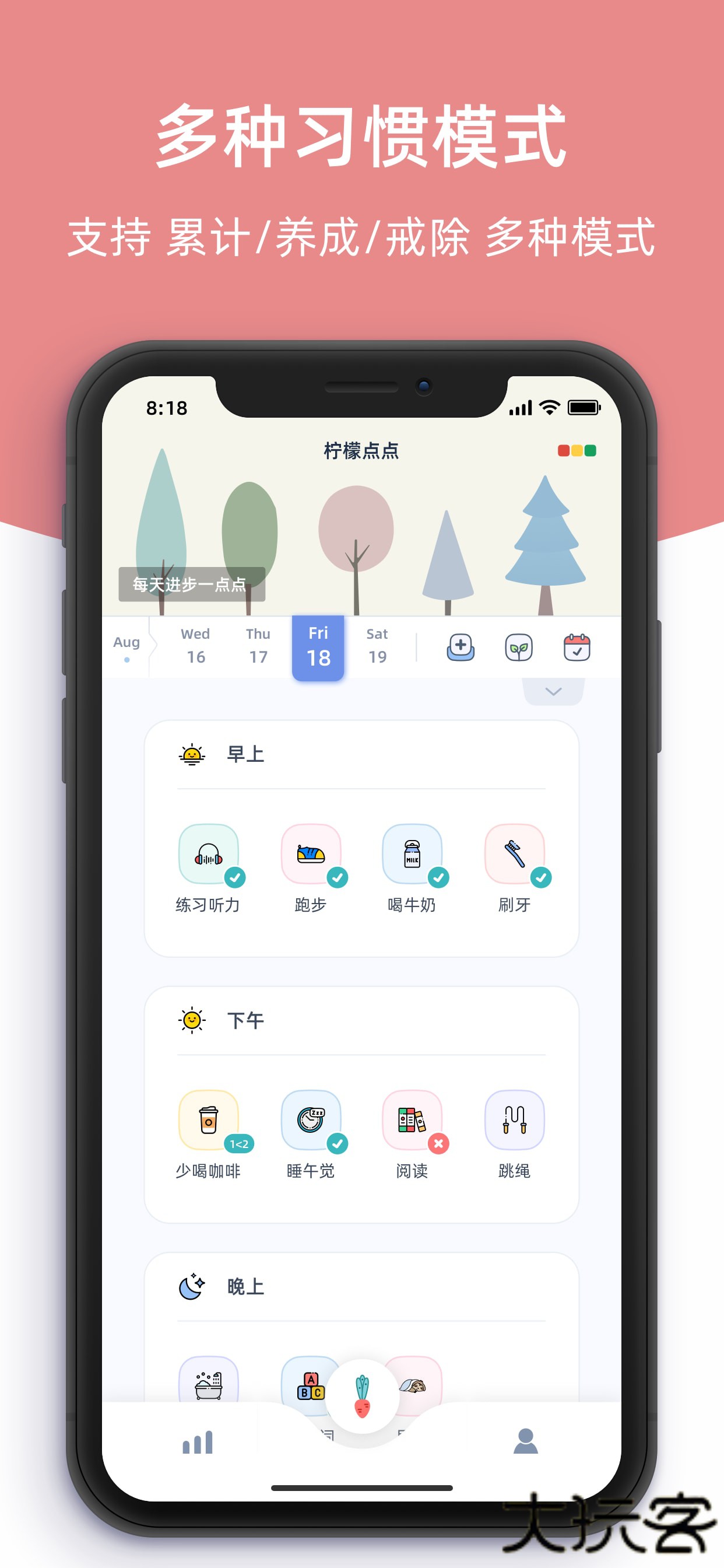 柠檬点点软件下载 v3.2.2