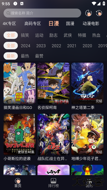 次元派对纯净版