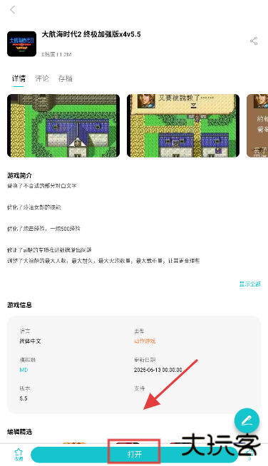 小鸡游戏模拟器