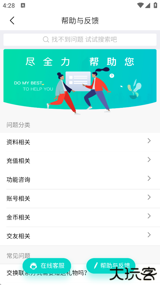 心连软件下载安装正版下载 v2.2.10
