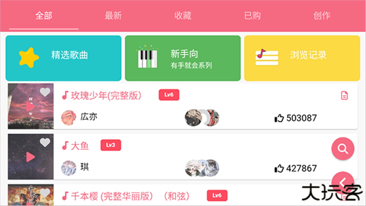 光遇乐谱下载 v1.7.1