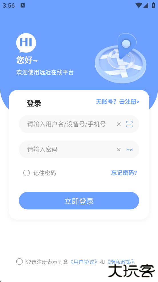 远近在线软件安卓版下载安装下载 v2.0.7