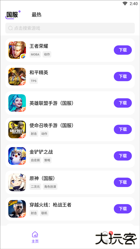 奇迹盒子官方正版下载 v1.0.4