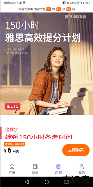 百词斩雅思下载最新版本 百词斩雅思下载最新版本