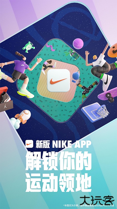 Nike商城下载 v25.32.2