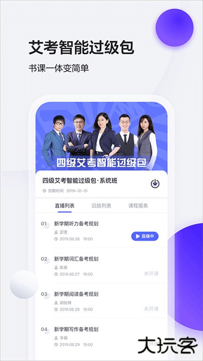 星火英语下载 v5.11.3