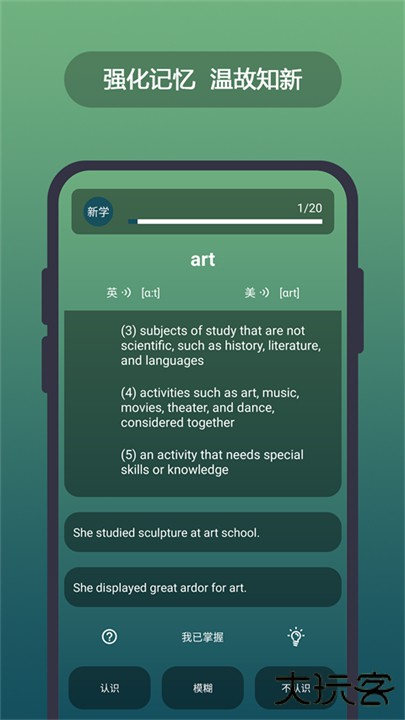 英汉随身词典app下载 v6.60.10