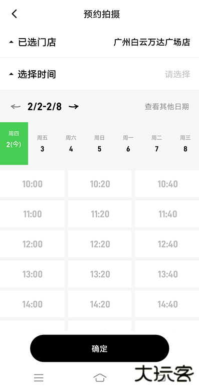 海马体照相馆官方版下载