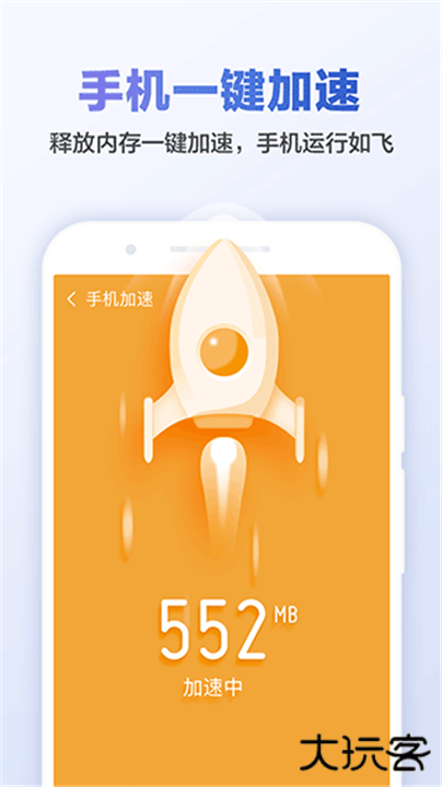 猎豹清理大师下载 v6.23.0