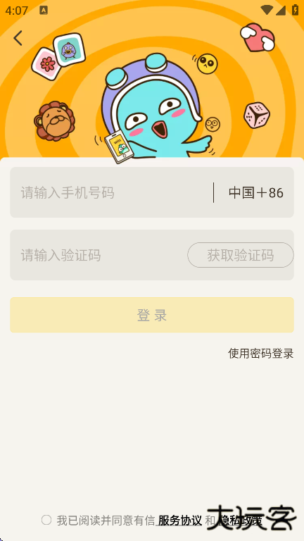 有信app官方正版下载下载 v8.3.8