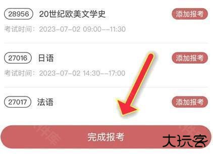 自考笔果题库押题器