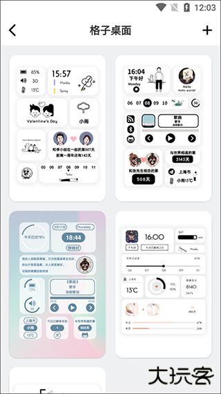 小妖精美化主题