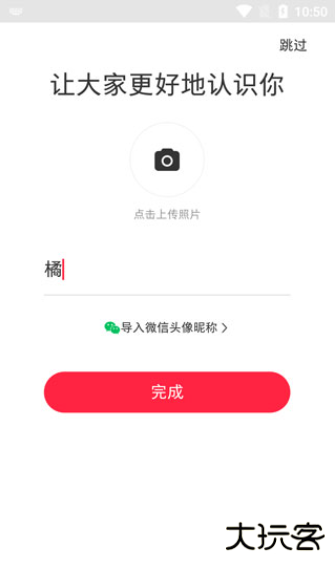 小红书app免费安装