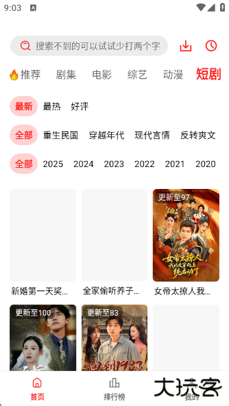 橘汁app下载最新版下载 v3.0.0.5