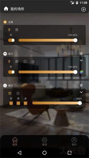 棉花糖智能家居app下载 v2.53