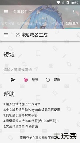 冷眸软件库app下载下载 v1.0