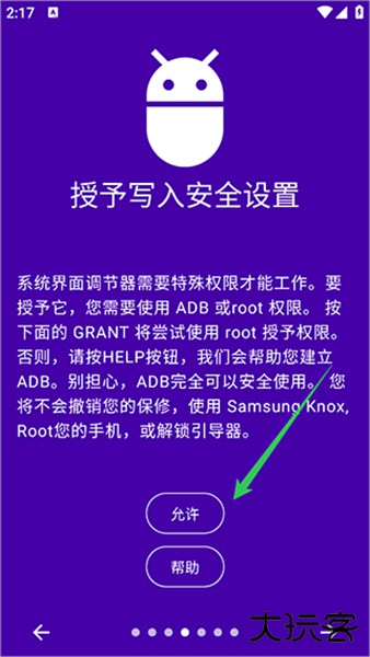 systemui tuner安卓版