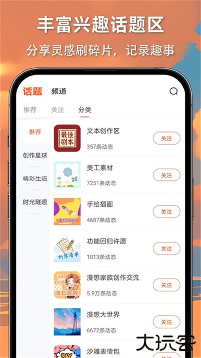 漫想世界下载 v7.27.0
