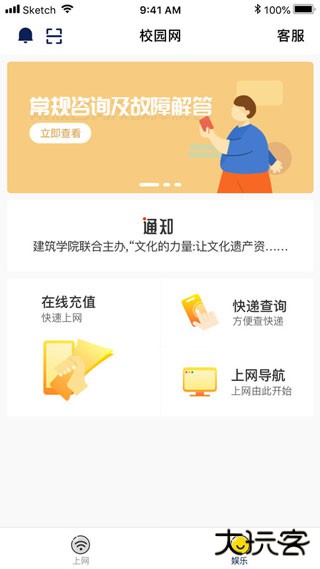 giwifi校园助手app下载 v2.4.1.17