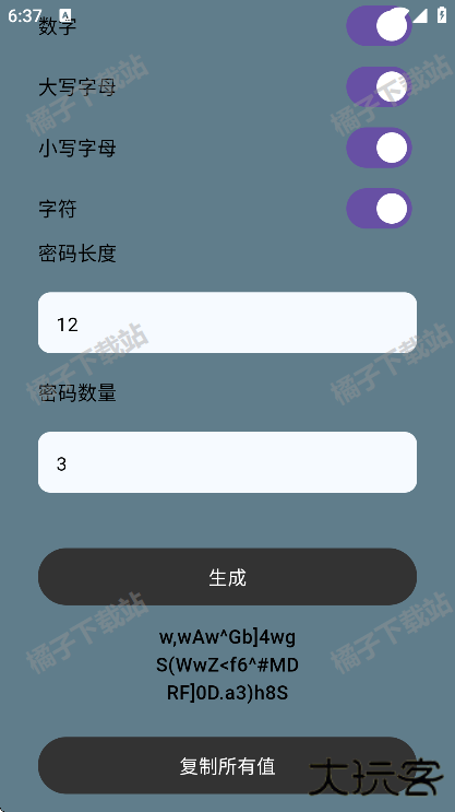 白薇工具袋app下载手机版